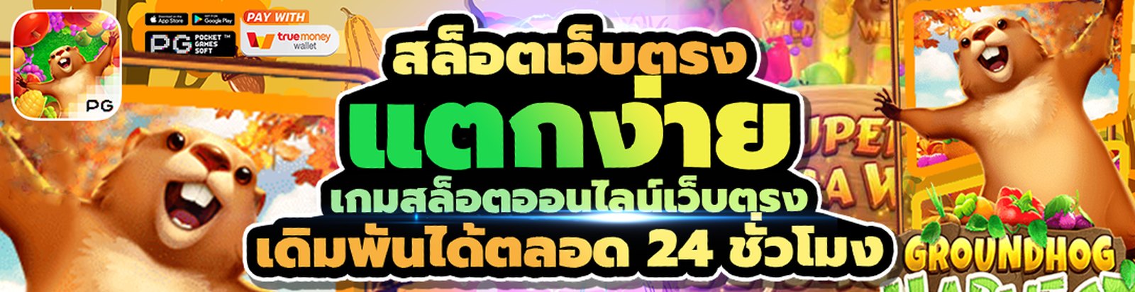 เกมสล็อตออนไลน์เล่นใหม่ อัปเดตทุกสัปดาห์ G2G123