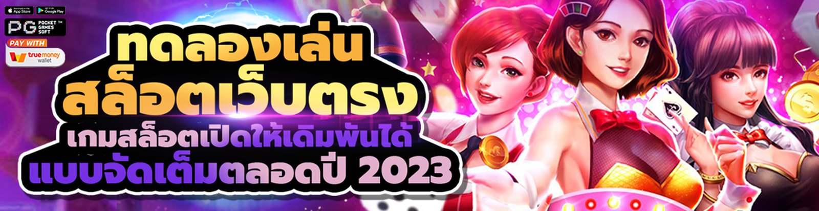 โปรโมชั่นสมาชิกใหม่ G2G123 โบนัสต้อนรับจัดเต็ม
