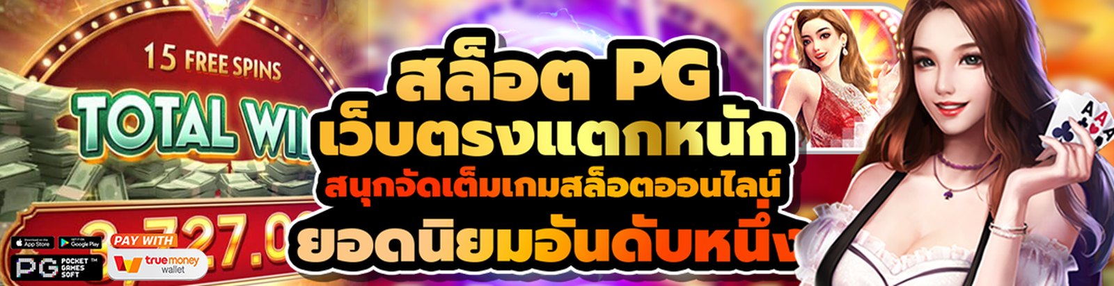 สูตรบาคาร่ายอดนิยม