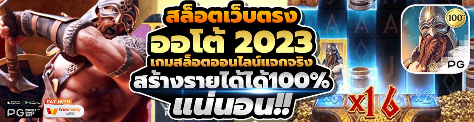 เดิมพันกีฬาออนไลน์ แทงบอลทุกลีกชั้นนำ G2G123